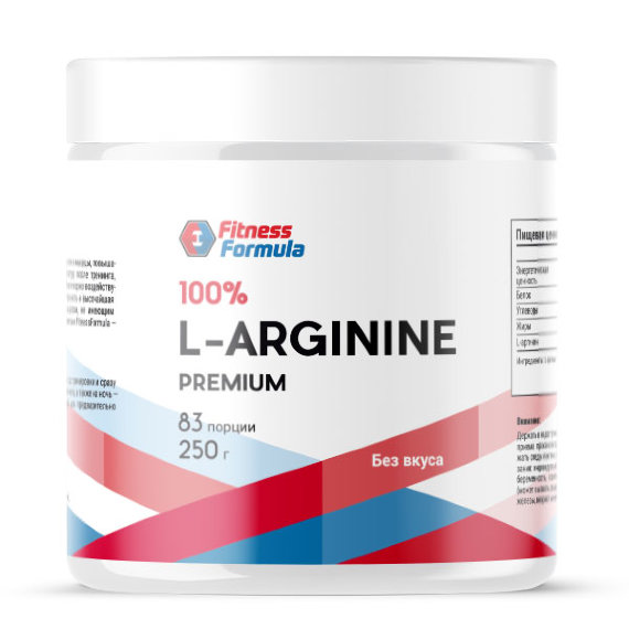 L-Arginine premium 100% 
